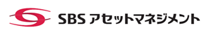 SBSアセットマネジメント